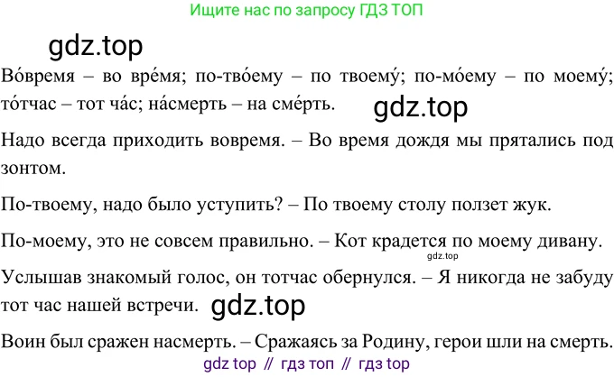 Русский язык, 6 класс Учебник, авторы: Разумовская Маргарита Михайловна, Львова Светлана Ивановна, Капинос Валентина Ивановна, Львов Валентин Витальевич, Соловейчик Марина Сергеевна, Сергеева Наталья Николаевна, Тронина Татьяна Сергеевна, издательство Просвещение, Москва, 2023, белого цвета, Часть 2, страница 114, номер 695, Решение 2 (2022)