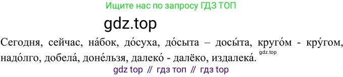 Русский язык, 6 класс Учебник, авторы: Разумовская Маргарита Михайловна, Львова Светлана Ивановна, Капинос Валентина Ивановна, Львов Валентин Витальевич, Соловейчик Марина Сергеевна, Сергеева Наталья Николаевна, Тронина Татьяна Сергеевна, издательство Просвещение, Москва, 2023, белого цвета, Часть 2, страница 114, номер 696, Решение 2 (2022)