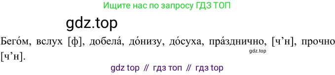 Русский язык, 6 класс Учебник, авторы: Разумовская Маргарита Михайловна, Львова Светлана Ивановна, Капинос Валентина Ивановна, Львов Валентин Витальевич, Соловейчик Марина Сергеевна, Сергеева Наталья Николаевна, Тронина Татьяна Сергеевна, издательство Просвещение, Москва, 2023, белого цвета, Часть 2, страница 114, номер 697, Решение 2 (2022)