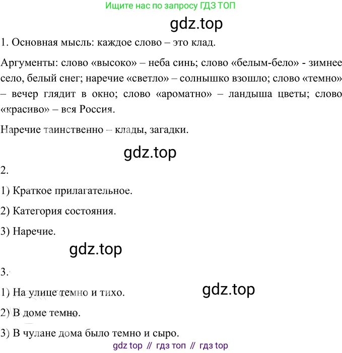 Русский язык, 6 класс Учебник, авторы: Разумовская Маргарита Михайловна, Львова Светлана Ивановна, Капинос Валентина Ивановна, Львов Валентин Витальевич, Соловейчик Марина Сергеевна, Сергеева Наталья Николаевна, Тронина Татьяна Сергеевна, издательство Просвещение, Москва, 2023, белого цвета, Часть 2, страница 114, номер 698, Решение 2 (2022)
