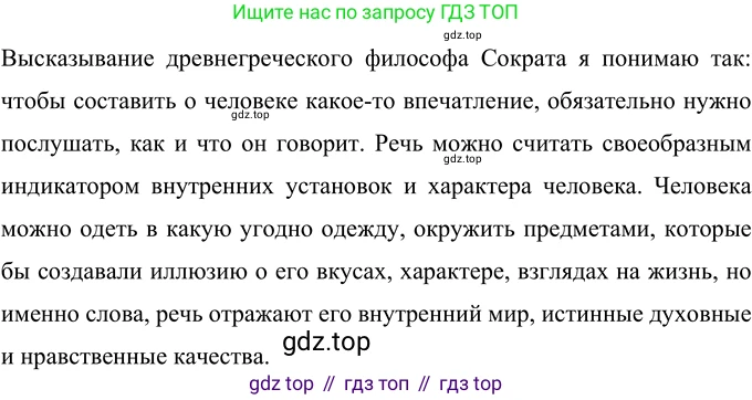 Русский язык, 6 класс Учебник, авторы: Разумовская Маргарита Михайловна, Львова Светлана Ивановна, Капинос Валентина Ивановна, Львов Валентин Витальевич, Соловейчик Марина Сергеевна, Сергеева Наталья Николаевна, Тронина Татьяна Сергеевна, издательство Просвещение, Москва, 2023, белого цвета, Часть 1, страница 8, номер 7, Решение 2 (2022)
