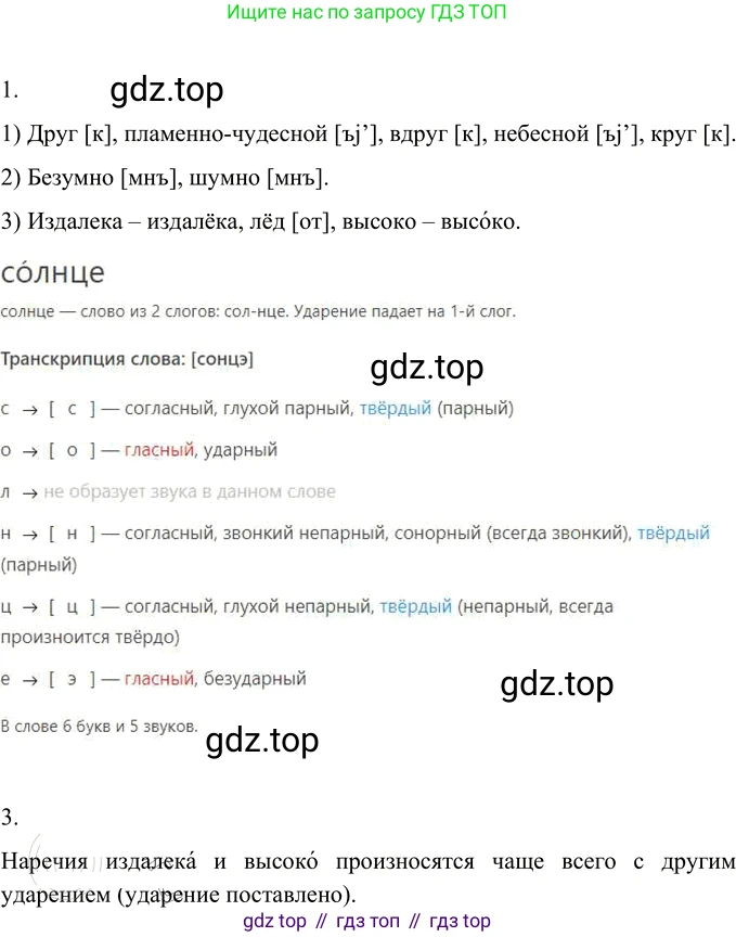 Русский язык, 6 класс Учебник, авторы: Разумовская Маргарита Михайловна, Львова Светлана Ивановна, Капинос Валентина Ивановна, Львов Валентин Витальевич, Соловейчик Марина Сергеевна, Сергеева Наталья Николаевна, Тронина Татьяна Сергеевна, издательство Просвещение, Москва, 2023, белого цвета, Часть 2, страница 115, номер 700, Решение 2 (2022)