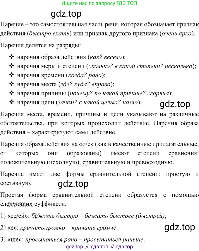 Русский язык, 6 класс Учебник, авторы: Разумовская Маргарита Михайловна, Львова Светлана Ивановна, Капинос Валентина Ивановна, Львов Валентин Витальевич, Соловейчик Марина Сергеевна, Сергеева Наталья Николаевна, Тронина Татьяна Сергеевна, издательство Просвещение, Москва, 2023, белого цвета, Часть 2, страница 116, номер 701, Решение 2 (2022)
