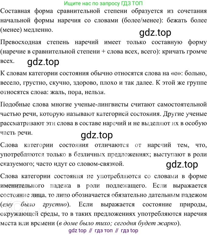 Русский язык, 6 класс Учебник, авторы: Разумовская Маргарита Михайловна, Львова Светлана Ивановна, Капинос Валентина Ивановна, Львов Валентин Витальевич, Соловейчик Марина Сергеевна, Сергеева Наталья Николаевна, Тронина Татьяна Сергеевна, издательство Просвещение, Москва, 2023, белого цвета, Часть 2, страница 116, номер 701, Решение 2 (2022) (продолжение 2)