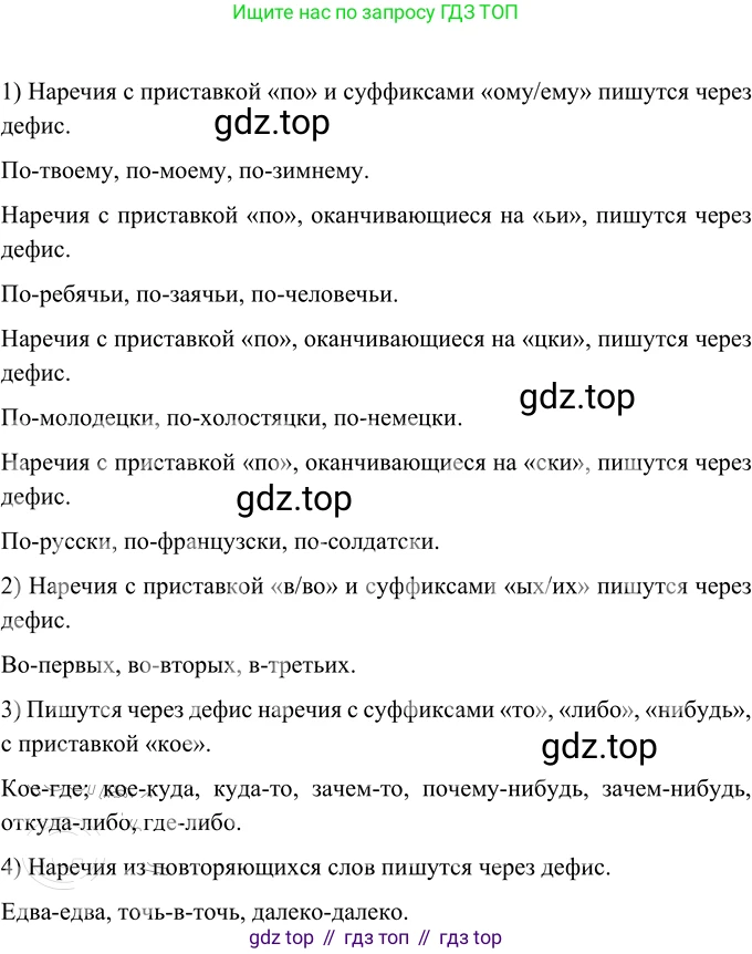 Русский язык, 6 класс Учебник, авторы: Разумовская Маргарита Михайловна, Львова Светлана Ивановна, Капинос Валентина Ивановна, Львов Валентин Витальевич, Соловейчик Марина Сергеевна, Сергеева Наталья Николаевна, Тронина Татьяна Сергеевна, издательство Просвещение, Москва, 2023, белого цвета, Часть 2, страница 116, номер 703, Решение 2 (2022)
