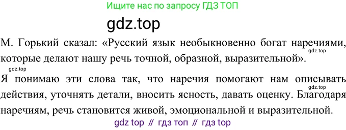 Русский язык, 6 класс Учебник, авторы: Разумовская Маргарита Михайловна, Львова Светлана Ивановна, Капинос Валентина Ивановна, Львов Валентин Витальевич, Соловейчик Марина Сергеевна, Сергеева Наталья Николаевна, Тронина Татьяна Сергеевна, издательство Просвещение, Москва, 2023, белого цвета, Часть 2, страница 117, номер 706, Решение 2 (2022)
