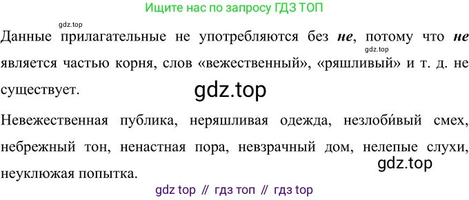 Русский язык, 6 класс Учебник, авторы: Разумовская Маргарита Михайловна, Львова Светлана Ивановна, Капинос Валентина Ивановна, Львов Валентин Витальевич, Соловейчик Марина Сергеевна, Сергеева Наталья Николаевна, Тронина Татьяна Сергеевна, издательство Просвещение, Москва, 2023, белого цвета, Часть 1, страница 31, номер 72, Решение 2 (2022)