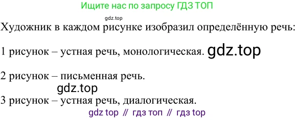 Русский язык, 6 класс Учебник, авторы: Разумовская Маргарита Михайловна, Львова Светлана Ивановна, Капинос Валентина Ивановна, Львов Валентин Витальевич, Соловейчик Марина Сергеевна, Сергеева Наталья Николаевна, Тронина Татьяна Сергеевна, издательство Просвещение, Москва, 2023, белого цвета, Часть 1, страница 9, номер 8, Решение 2 (2022)