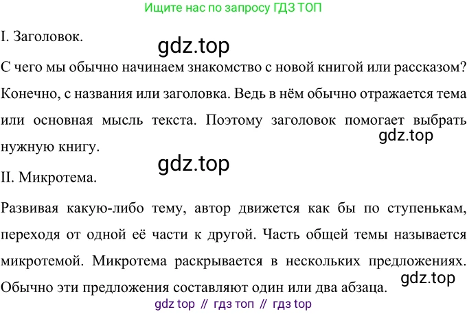 Русский язык, 6 класс Учебник, авторы: Разумовская Маргарита Михайловна, Львова Светлана Ивановна, Капинос Валентина Ивановна, Львов Валентин Витальевич, Соловейчик Марина Сергеевна, Сергеева Наталья Николаевна, Тронина Татьяна Сергеевна, издательство Просвещение, Москва, 2023, белого цвета, Часть 1, страница 35, номер 83, Решение 2 (2022)