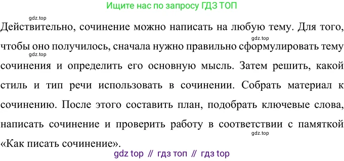 Русский язык, 6 класс Учебник, авторы: Разумовская Маргарита Михайловна, Львова Светлана Ивановна, Капинос Валентина Ивановна, Львов Валентин Витальевич, Соловейчик Марина Сергеевна, Сергеева Наталья Николаевна, Тронина Татьяна Сергеевна, издательство Просвещение, Москва, 2023, белого цвета, Часть 1, страница 36, номер 84, Решение 2 (2022)
