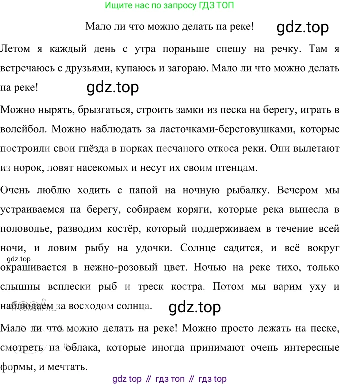 Русский язык, 6 класс Учебник, авторы: Разумовская Маргарита Михайловна, Львова Светлана Ивановна, Капинос Валентина Ивановна, Львов Валентин Витальевич, Соловейчик Марина Сергеевна, Сергеева Наталья Николаевна, Тронина Татьяна Сергеевна, издательство Просвещение, Москва, 2023, белого цвета, Часть 1, страница 39, номер 89, Решение 2 (2022)