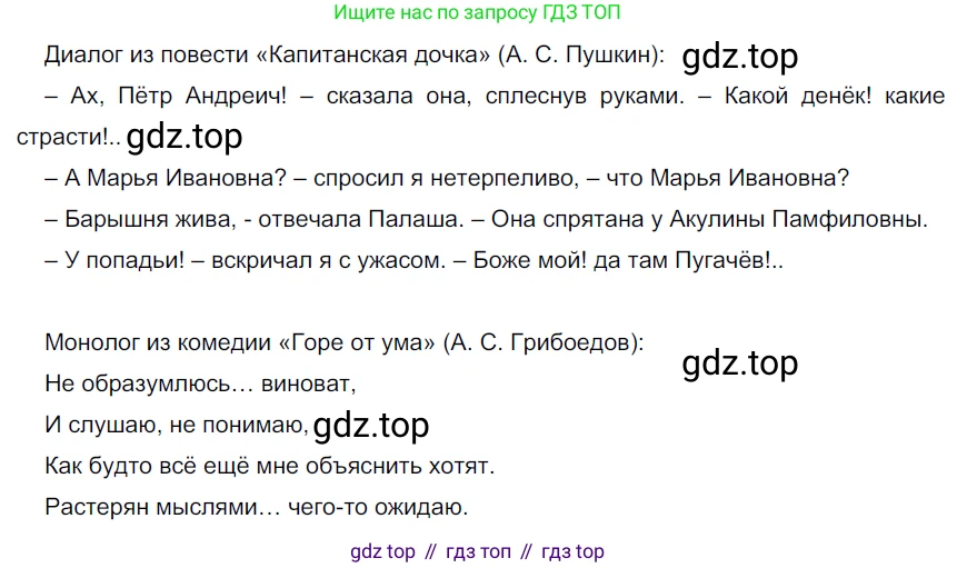 Русский язык, 6 класс Учебник, авторы: Разумовская Маргарита Михайловна, Львова Светлана Ивановна, Капинос Валентина Ивановна, Львов Валентин Витальевич, Соловейчик Марина Сергеевна, Сергеева Наталья Николаевна, Тронина Татьяна Сергеевна, издательство Просвещение, Москва, 2023, белого цвета, Часть 1, страница 9, номер 10, Решение 3 (2022)