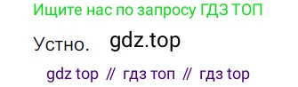 Русский язык, 6 класс Учебник, авторы: Разумовская Маргарита Михайловна, Львова Светлана Ивановна, Капинос Валентина Ивановна, Львов Валентин Витальевич, Соловейчик Марина Сергеевна, Сергеева Наталья Николаевна, Тронина Татьяна Сергеевна, издательство Просвещение, Москва, 2023, белого цвета, Часть 1, страница 42, номер 100, Решение 3 (2022)