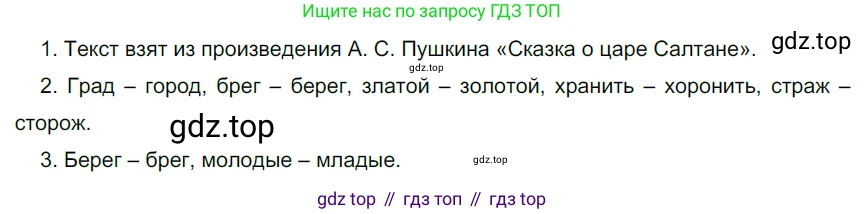 Русский язык, 6 класс Учебник, авторы: Разумовская Маргарита Михайловна, Львова Светлана Ивановна, Капинос Валентина Ивановна, Львов Валентин Витальевич, Соловейчик Марина Сергеевна, Сергеева Наталья Николаевна, Тронина Татьяна Сергеевна, издательство Просвещение, Москва, 2023, белого цвета, Часть 1, страница 44, номер 106, Решение 3 (2022)