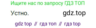 Русский язык, 6 класс Учебник, авторы: Разумовская Маргарита Михайловна, Львова Светлана Ивановна, Капинос Валентина Ивановна, Львов Валентин Витальевич, Соловейчик Марина Сергеевна, Сергеева Наталья Николаевна, Тронина Татьяна Сергеевна, издательство Просвещение, Москва, 2023, белого цвета, Часть 1, страница 44, номер 107, Решение 3 (2022)
