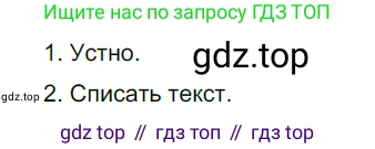 Русский язык, 6 класс Учебник, авторы: Разумовская Маргарита Михайловна, Львова Светлана Ивановна, Капинос Валентина Ивановна, Львов Валентин Витальевич, Соловейчик Марина Сергеевна, Сергеева Наталья Николаевна, Тронина Татьяна Сергеевна, издательство Просвещение, Москва, 2023, белого цвета, Часть 1, страница 46, номер 112, Решение 3 (2022)