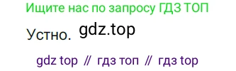 Русский язык, 6 класс Учебник, авторы: Разумовская Маргарита Михайловна, Львова Светлана Ивановна, Капинос Валентина Ивановна, Львов Валентин Витальевич, Соловейчик Марина Сергеевна, Сергеева Наталья Николаевна, Тронина Татьяна Сергеевна, издательство Просвещение, Москва, 2023, белого цвета, Часть 1, страница 46, номер 114, Решение 3 (2022)