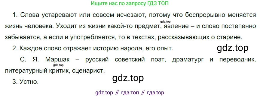Русский язык, 6 класс Учебник, авторы: Разумовская Маргарита Михайловна, Львова Светлана Ивановна, Капинос Валентина Ивановна, Львов Валентин Витальевич, Соловейчик Марина Сергеевна, Сергеева Наталья Николаевна, Тронина Татьяна Сергеевна, издательство Просвещение, Москва, 2023, белого цвета, Часть 1, страница 47, номер 115, Решение 3 (2022)