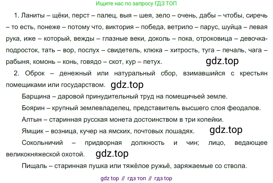 Русский язык, 6 класс Учебник, авторы: Разумовская Маргарита Михайловна, Львова Светлана Ивановна, Капинос Валентина Ивановна, Львов Валентин Витальевич, Соловейчик Марина Сергеевна, Сергеева Наталья Николаевна, Тронина Татьяна Сергеевна, издательство Просвещение, Москва, 2023, белого цвета, Часть 1, страница 48, номер 116, Решение 3 (2022)