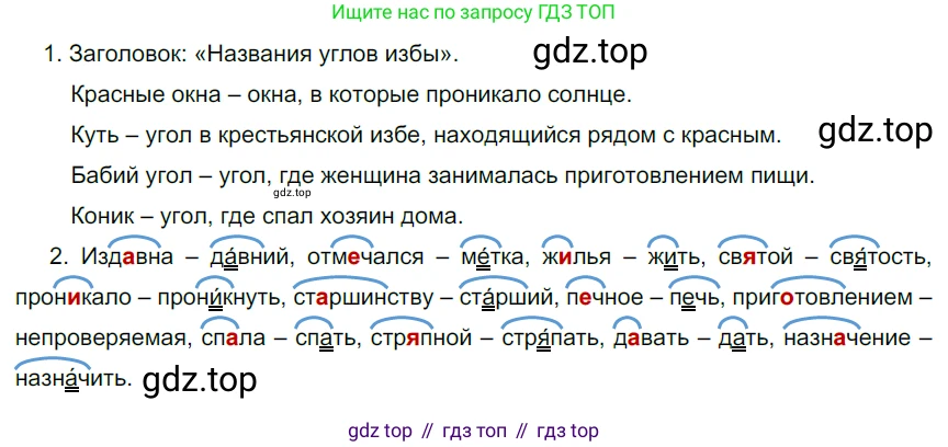 Русский язык, 6 класс Учебник, авторы: Разумовская Маргарита Михайловна, Львова Светлана Ивановна, Капинос Валентина Ивановна, Львов Валентин Витальевич, Соловейчик Марина Сергеевна, Сергеева Наталья Николаевна, Тронина Татьяна Сергеевна, издательство Просвещение, Москва, 2023, белого цвета, Часть 1, страница 48, номер 117, Решение 3 (2022)