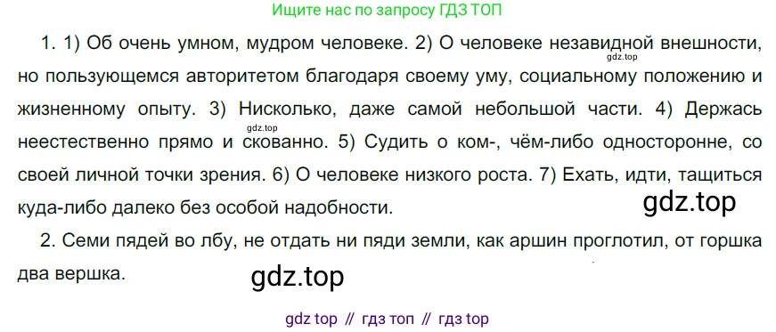 Русский язык, 6 класс Учебник, авторы: Разумовская Маргарита Михайловна, Львова Светлана Ивановна, Капинос Валентина Ивановна, Львов Валентин Витальевич, Соловейчик Марина Сергеевна, Сергеева Наталья Николаевна, Тронина Татьяна Сергеевна, издательство Просвещение, Москва, 2023, белого цвета, Часть 1, страница 48, номер 118, Решение 3 (2022)