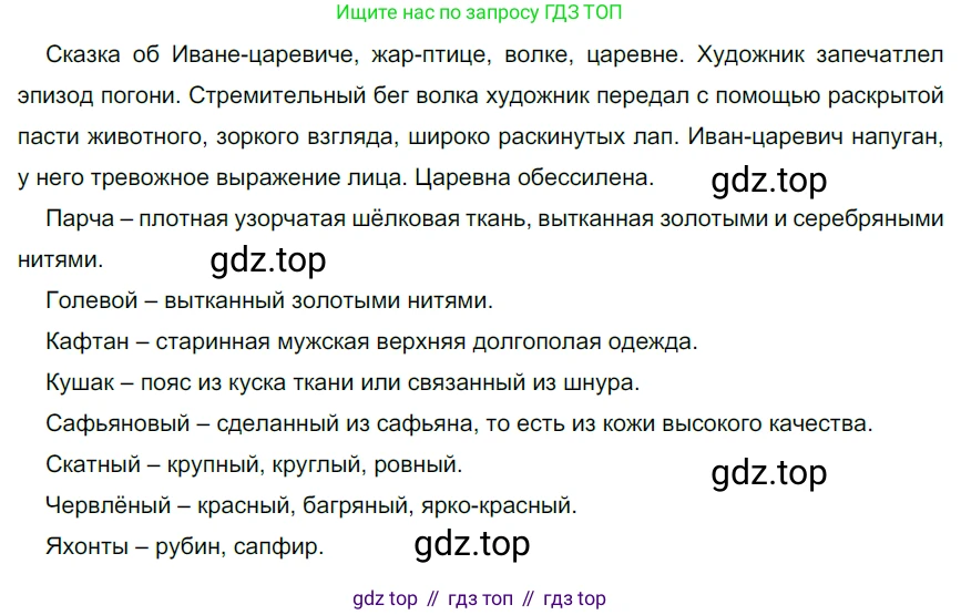 Русский язык, 6 класс Учебник, авторы: Разумовская Маргарита Михайловна, Львова Светлана Ивановна, Капинос Валентина Ивановна, Львов Валентин Витальевич, Соловейчик Марина Сергеевна, Сергеева Наталья Николаевна, Тронина Татьяна Сергеевна, издательство Просвещение, Москва, 2023, белого цвета, Часть 1, страница 48, номер 119, Решение 3 (2022)