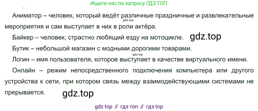 Русский язык, 6 класс Учебник, авторы: Разумовская Маргарита Михайловна, Львова Светлана Ивановна, Капинос Валентина Ивановна, Львов Валентин Витальевич, Соловейчик Марина Сергеевна, Сергеева Наталья Николаевна, Тронина Татьяна Сергеевна, издательство Просвещение, Москва, 2023, белого цвета, Часть 1, страница 49, номер 121, Решение 3 (2022)