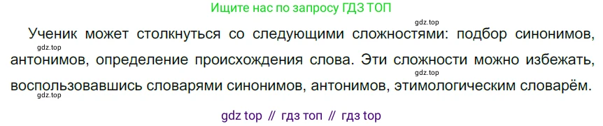 Русский язык, 6 класс Учебник, авторы: Разумовская Маргарита Михайловна, Львова Светлана Ивановна, Капинос Валентина Ивановна, Львов Валентин Витальевич, Соловейчик Марина Сергеевна, Сергеева Наталья Николаевна, Тронина Татьяна Сергеевна, издательство Просвещение, Москва, 2023, белого цвета, Часть 1, страница 49, номер 122, Решение 3 (2022)