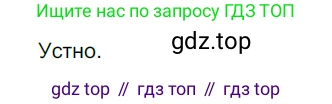 Русский язык, 6 класс Учебник, авторы: Разумовская Маргарита Михайловна, Львова Светлана Ивановна, Капинос Валентина Ивановна, Львов Валентин Витальевич, Соловейчик Марина Сергеевна, Сергеева Наталья Николаевна, Тронина Татьяна Сергеевна, издательство Просвещение, Москва, 2023, белого цвета, Часть 1, страница 50, номер 124, Решение 3 (2022)