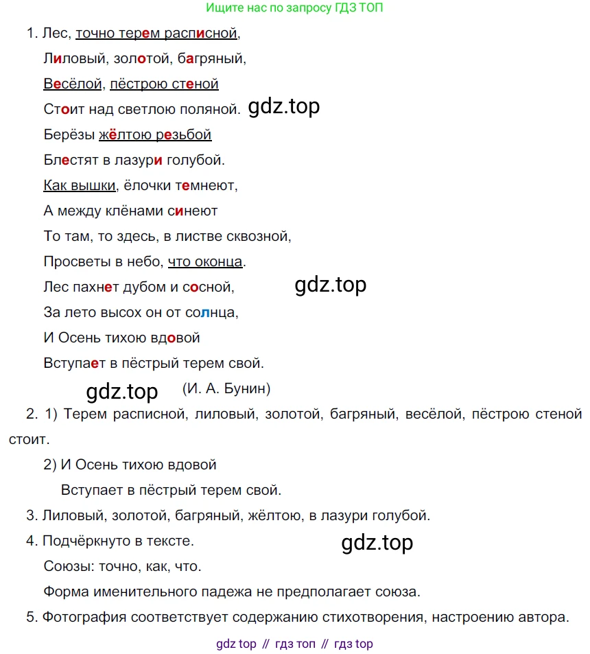 Русский язык, 6 класс Учебник, авторы: Разумовская Маргарита Михайловна, Львова Светлана Ивановна, Капинос Валентина Ивановна, Львов Валентин Витальевич, Соловейчик Марина Сергеевна, Сергеева Наталья Николаевна, Тронина Татьяна Сергеевна, издательство Просвещение, Москва, 2023, белого цвета, Часть 1, страница 10, номер 13, Решение 3 (2022)