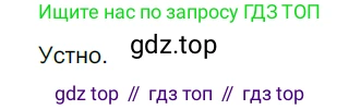 Русский язык, 6 класс Учебник, авторы: Разумовская Маргарита Михайловна, Львова Светлана Ивановна, Капинос Валентина Ивановна, Львов Валентин Витальевич, Соловейчик Марина Сергеевна, Сергеева Наталья Николаевна, Тронина Татьяна Сергеевна, издательство Просвещение, Москва, 2023, белого цвета, Часть 1, страница 51, номер 131, Решение 3 (2022)