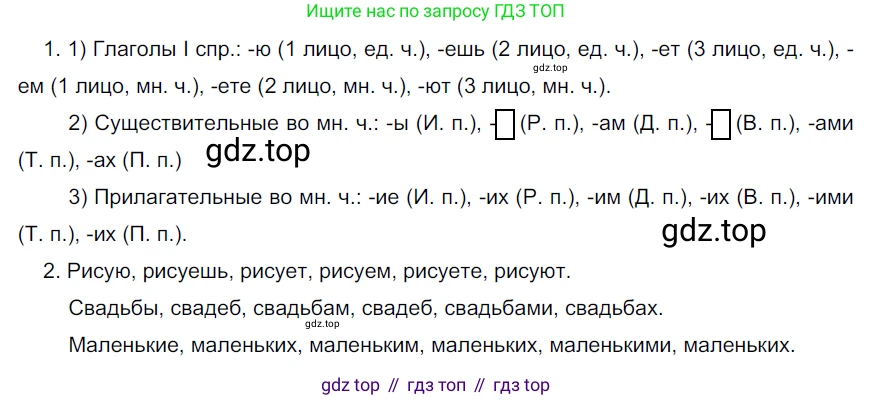 Русский язык, 6 класс Учебник, авторы: Разумовская Маргарита Михайловна, Львова Светлана Ивановна, Капинос Валентина Ивановна, Львов Валентин Витальевич, Соловейчик Марина Сергеевна, Сергеева Наталья Николаевна, Тронина Татьяна Сергеевна, издательство Просвещение, Москва, 2023, белого цвета, Часть 1, страница 52, номер 133, Решение 3 (2022)