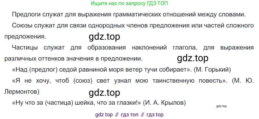 Русский язык, 6 класс Учебник, авторы: Разумовская Маргарита Михайловна, Львова Светлана Ивановна, Капинос Валентина Ивановна, Львов Валентин Витальевич, Соловейчик Марина Сергеевна, Сергеева Наталья Николаевна, Тронина Татьяна Сергеевна, издательство Просвещение, Москва, 2023, белого цвета, Часть 1, страница 53, номер 135, Решение 3 (2022)