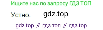 Русский язык, 6 класс Учебник, авторы: Разумовская Маргарита Михайловна, Львова Светлана Ивановна, Капинос Валентина Ивановна, Львов Валентин Витальевич, Соловейчик Марина Сергеевна, Сергеева Наталья Николаевна, Тронина Татьяна Сергеевна, издательство Просвещение, Москва, 2023, белого цвета, Часть 1, страница 53, номер 137, Решение 3 (2022)