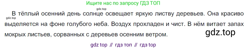 Русский язык, 6 класс Учебник, авторы: Разумовская Маргарита Михайловна, Львова Светлана Ивановна, Капинос Валентина Ивановна, Львов Валентин Витальевич, Соловейчик Марина Сергеевна, Сергеева Наталья Николаевна, Тронина Татьяна Сергеевна, издательство Просвещение, Москва, 2023, белого цвета, Часть 1, страница 11, номер 14, Решение 3 (2022)