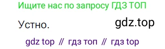 Русский язык, 6 класс Учебник, авторы: Разумовская Маргарита Михайловна, Львова Светлана Ивановна, Капинос Валентина Ивановна, Львов Валентин Витальевич, Соловейчик Марина Сергеевна, Сергеева Наталья Николаевна, Тронина Татьяна Сергеевна, издательство Просвещение, Москва, 2023, белого цвета, Часть 1, страница 55, номер 141, Решение 3 (2022)