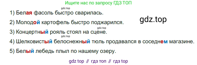 Русский язык, 6 класс Учебник, авторы: Разумовская Маргарита Михайловна, Львова Светлана Ивановна, Капинос Валентина Ивановна, Львов Валентин Витальевич, Соловейчик Марина Сергеевна, Сергеева Наталья Николаевна, Тронина Татьяна Сергеевна, издательство Просвещение, Москва, 2023, белого цвета, Часть 1, страница 56, номер 143, Решение 3 (2022)