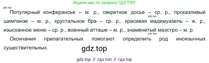 Русский язык, 6 класс Учебник, авторы: Разумовская Маргарита Михайловна, Львова Светлана Ивановна, Капинос Валентина Ивановна, Львов Валентин Витальевич, Соловейчик Марина Сергеевна, Сергеева Наталья Николаевна, Тронина Татьяна Сергеевна, издательство Просвещение, Москва, 2023, белого цвета, Часть 1, страница 59, номер 147, Решение 3 (2022)