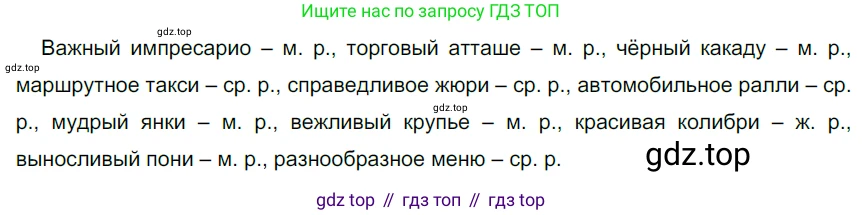 Русский язык, 6 класс Учебник, авторы: Разумовская Маргарита Михайловна, Львова Светлана Ивановна, Капинос Валентина Ивановна, Львов Валентин Витальевич, Соловейчик Марина Сергеевна, Сергеева Наталья Николаевна, Тронина Татьяна Сергеевна, издательство Просвещение, Москва, 2023, белого цвета, Часть 1, страница 59, номер 148, Решение 3 (2022)