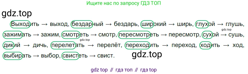 Русский язык, 6 класс Учебник, авторы: Разумовская Маргарита Михайловна, Львова Светлана Ивановна, Капинос Валентина Ивановна, Львов Валентин Витальевич, Соловейчик Марина Сергеевна, Сергеева Наталья Николаевна, Тронина Татьяна Сергеевна, издательство Просвещение, Москва, 2023, белого цвета, Часть 1, страница 62, номер 155, Решение 3 (2022)