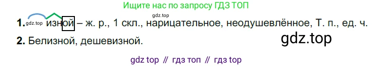 Русский язык, 6 класс Учебник, авторы: Разумовская Маргарита Михайловна, Львова Светлана Ивановна, Капинос Валентина Ивановна, Львов Валентин Витальевич, Соловейчик Марина Сергеевна, Сергеева Наталья Николаевна, Тронина Татьяна Сергеевна, издательство Просвещение, Москва, 2023, белого цвета, Часть 1, страница 63, номер 158, Решение 3 (2022)