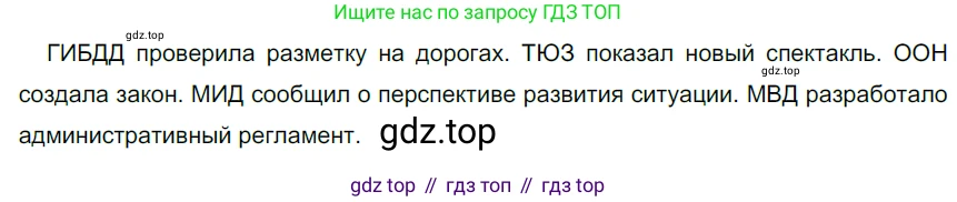 Русский язык, 6 класс Учебник, авторы: Разумовская Маргарита Михайловна, Львова Светлана Ивановна, Капинос Валентина Ивановна, Львов Валентин Витальевич, Соловейчик Марина Сергеевна, Сергеева Наталья Николаевна, Тронина Татьяна Сергеевна, издательство Просвещение, Москва, 2023, белого цвета, Часть 1, страница 67, номер 165, Решение 3 (2022)