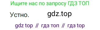 Русский язык, 6 класс Учебник, авторы: Разумовская Маргарита Михайловна, Львова Светлана Ивановна, Капинос Валентина Ивановна, Львов Валентин Витальевич, Соловейчик Марина Сергеевна, Сергеева Наталья Николаевна, Тронина Татьяна Сергеевна, издательство Просвещение, Москва, 2023, белого цвета, Часть 1, страница 68, номер 166, Решение 3 (2022)