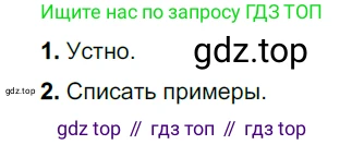 Русский язык, 6 класс Учебник, авторы: Разумовская Маргарита Михайловна, Львова Светлана Ивановна, Капинос Валентина Ивановна, Львов Валентин Витальевич, Соловейчик Марина Сергеевна, Сергеева Наталья Николаевна, Тронина Татьяна Сергеевна, издательство Просвещение, Москва, 2023, белого цвета, Часть 1, страница 68, номер 167, Решение 3 (2022)