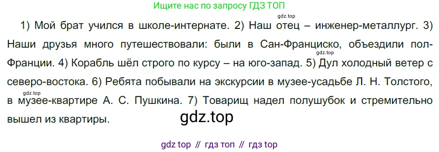 Русский язык, 6 класс Учебник, авторы: Разумовская Маргарита Михайловна, Львова Светлана Ивановна, Капинос Валентина Ивановна, Львов Валентин Витальевич, Соловейчик Марина Сергеевна, Сергеева Наталья Николаевна, Тронина Татьяна Сергеевна, издательство Просвещение, Москва, 2023, белого цвета, Часть 1, страница 68, номер 169, Решение 3 (2022)