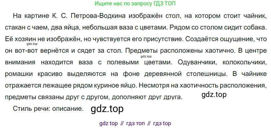 Русский язык, 6 класс Учебник, авторы: Разумовская Маргарита Михайловна, Львова Светлана Ивановна, Капинос Валентина Ивановна, Львов Валентин Витальевич, Соловейчик Марина Сергеевна, Сергеева Наталья Николаевна, Тронина Татьяна Сергеевна, издательство Просвещение, Москва, 2023, белого цвета, Часть 1, страница 13, номер 17, Решение 3 (2022)