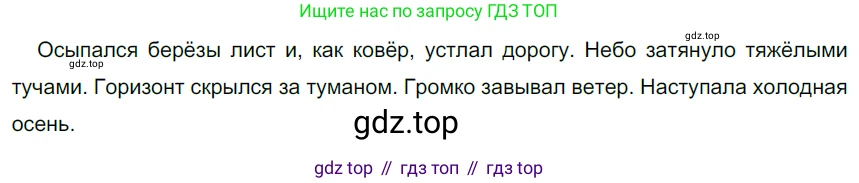 Русский язык, 6 класс Учебник, авторы: Разумовская Маргарита Михайловна, Львова Светлана Ивановна, Капинос Валентина Ивановна, Львов Валентин Витальевич, Соловейчик Марина Сергеевна, Сергеева Наталья Николаевна, Тронина Татьяна Сергеевна, издательство Просвещение, Москва, 2023, белого цвета, Часть 1, страница 73, номер 180, Решение 3 (2022)