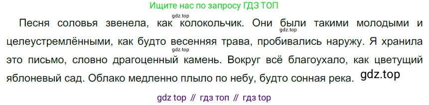 Русский язык, 6 класс Учебник, авторы: Разумовская Маргарита Михайловна, Львова Светлана Ивановна, Капинос Валентина Ивановна, Львов Валентин Витальевич, Соловейчик Марина Сергеевна, Сергеева Наталья Николаевна, Тронина Татьяна Сергеевна, издательство Просвещение, Москва, 2023, белого цвета, Часть 1, страница 73, номер 181, Решение 3 (2022)