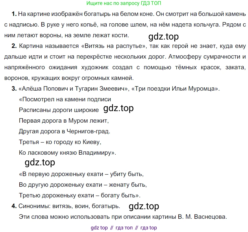 Русский язык, 6 класс Учебник, авторы: Разумовская Маргарита Михайловна, Львова Светлана Ивановна, Капинос Валентина Ивановна, Львов Валентин Витальевич, Соловейчик Марина Сергеевна, Сергеева Наталья Николаевна, Тронина Татьяна Сергеевна, издательство Просвещение, Москва, 2023, белого цвета, Часть 1, страница 74, номер 186, Решение 3 (2022)