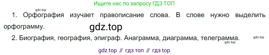 Русский язык, 6 класс Учебник, авторы: Разумовская Маргарита Михайловна, Львова Светлана Ивановна, Капинос Валентина Ивановна, Львов Валентин Витальевич, Соловейчик Марина Сергеевна, Сергеева Наталья Николаевна, Тронина Татьяна Сергеевна, издательство Просвещение, Москва, 2023, белого цвета, Часть 1, страница 15, номер 19, Решение 3 (2022)